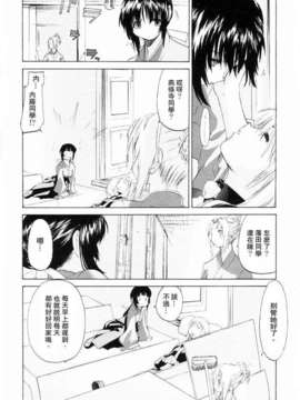 [玄鉄絢] 少女セクト(少女派别)1_sect033.jpg 