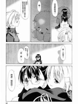 [玄鉄絢] 少女セクト(少女派别)1_sect017.jpg 