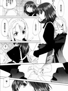 [玄鉄絢] 少女セクト(少女派别)1_sect111.jpg 