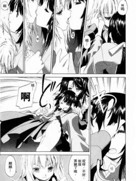 [玄鉄絢] 少女セクト(少女派别)1_sect039.jpg 