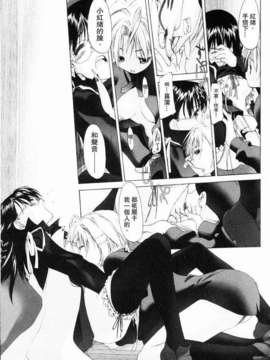 [玄鉄絢] 少女セクト(少女派别)1_sect025.jpg 