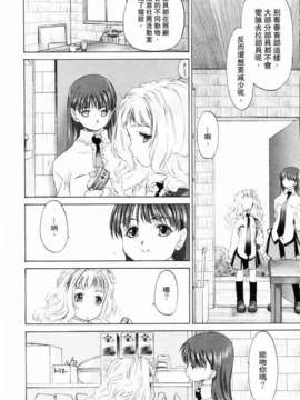 [玄鉄絢] 少女セクト(少女派别)1_sect088.jpg 