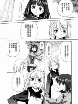 [玄鉄絢] 少女セクト(少女派别)1_sect106.jpg 