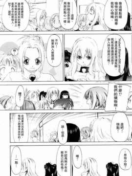 [玄鉄絢] 少女セクト(少女派别)1_sect086.jpg 