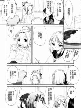 [玄鉄絢] 少女セクト(少女派别)1_sect122.jpg 