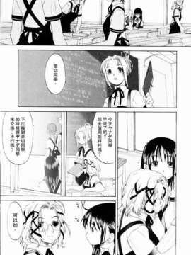[玄鉄絢] 少女セクト(少女派别)1_sect131.jpg 