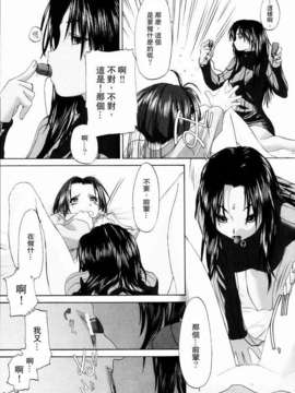[玄鉄絢] 少女セクト(少女派别)1_sect169.jpg 