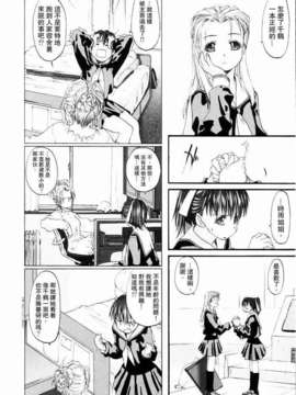 [玄鉄絢] 少女セクト(少女派别)1_sect060.jpg 