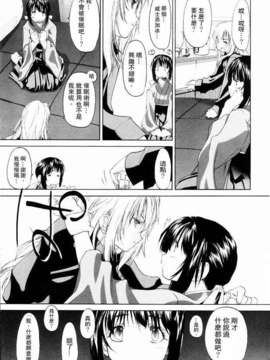 [玄鉄絢] 少女セクト(少女派别)1_sect037.jpg 