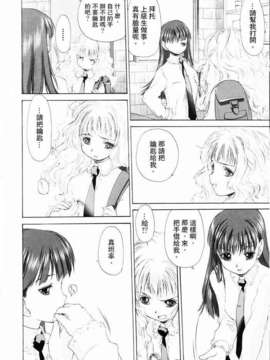 [玄鉄絢] 少女セクト(少女派别)1_sect090.jpg 
