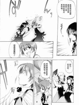 [玄鉄絢] 少女セクト(少女派别)1_sect135.jpg 