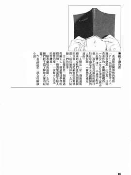 [玄鉄絢] 少女セクト(少女派别)1_sect080.jpg 