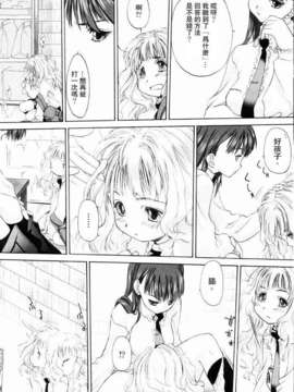 [玄鉄絢] 少女セクト(少女派别)1_sect092.jpg 