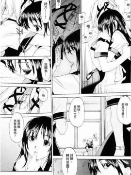 [玄鉄絢] 少女セクト(少女派别)1_sect142.jpg 