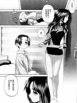 [玄鉄絢] 少女セクト(少女派别)1_sect156.jpg 