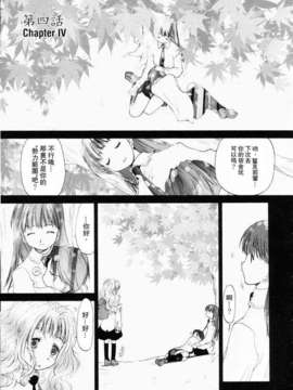 [玄鉄絢] 少女セクト(少女派别)1_sect081.jpg 