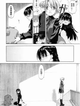 [玄鉄絢] 少女セクト(少女派别)1_sect016.jpg 