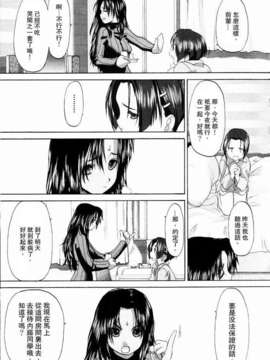 [玄鉄絢] 少女セクト(少女派别)1_sect157.jpg 
