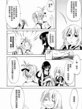 [玄鉄絢] 少女セクト(少女派别)1_sect160.jpg 