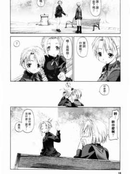 [玄鉄絢] 少女セクト(少女派别)1_sect010.jpg 