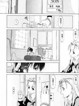 [玄鉄絢] 少女セクト(少女派别)1_sect064.jpg 