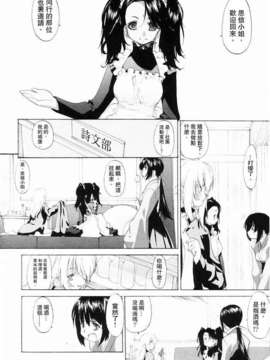 [玄鉄絢] 少女セクト(少女派别)1_sect036.jpg 