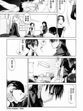 [玄鉄絢] 少女セクト(少女派别)1_sect189.jpg 
