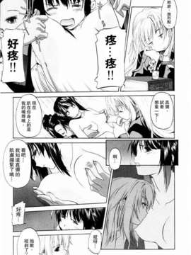 [玄鉄絢] 少女セクト(少女派别)1_sect045.jpg 