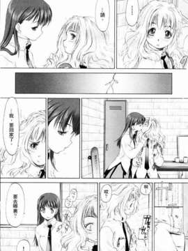 [玄鉄絢] 少女セクト(少女派别)1_sect089.jpg 