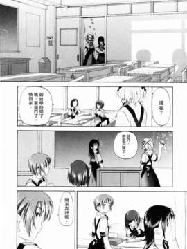 [玄鉄絢] 少女セクト(少女派别)1_sect133.jpg 