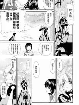 [玄鉄絢] 少女セクト(少女派别)1_sect035.jpg 