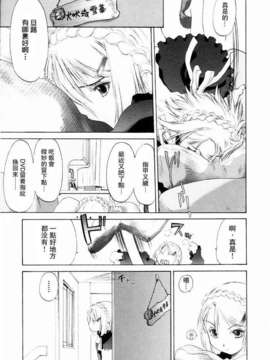 [玄鉄絢] 少女セクト(少女派别)1_sect109.jpg 