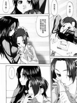 [玄鉄絢] 少女セクト(少女派别)1_sect162.jpg 