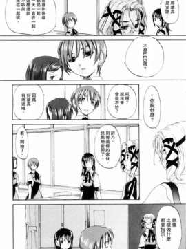[玄鉄絢] 少女セクト(少女派别)1_sect134.jpg 