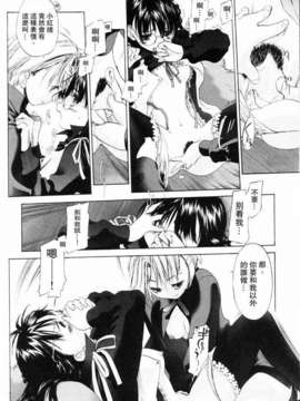 [玄鉄絢] 少女セクト(少女派别)1_sect024.jpg 