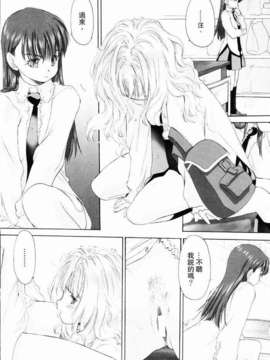 [玄鉄絢] 少女セクト(少女派别)1_sect093.jpg 