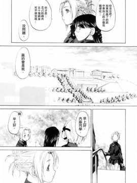 [玄鉄絢] 少女セクト(少女派别)1_sect007.jpg 