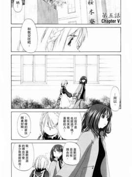 [玄鉄絢] 少女セクト(少女派别)1_sect105.jpg 
