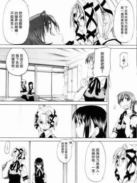 [玄鉄絢] 少女セクト(少女派别)1_sect136.jpg 