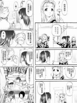 [玄鉄絢] 少女セクト(少女派别)1_sect061.jpg 