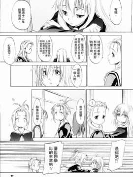 [玄鉄絢] 少女セクト(少女派别)1_sect077.jpg 
