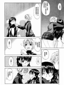 [玄鉄絢] 少女セクト(少女派别)1_sect018.jpg 