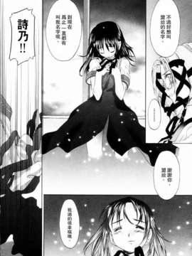 [玄鉄絢] 少女セクト(少女派别)1_sect149.jpg 