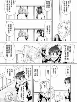 [玄鉄絢] 少女セクト(少女派别)1_sect059.jpg 