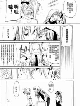 [玄鉄絢] 少女セクト(少女派别)1_sect159.jpg 