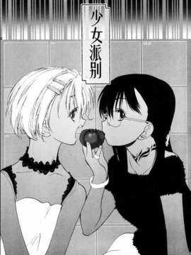 [玄鉄絢] 少女セクト(少女派别)1_sect011.jpg 