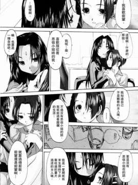 [玄鉄絢] 少女セクト(少女派别)1_sect163.jpg 