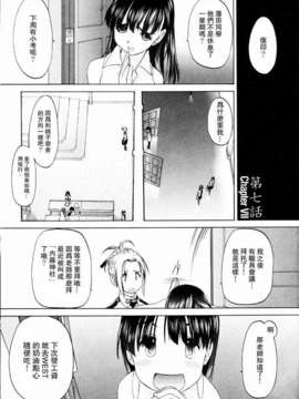 [玄鉄絢] 少女セクト(少女派别)1_sect153.jpg 