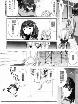 [玄鉄絢] 少女セクト(少女派别)1_sect108.jpg 