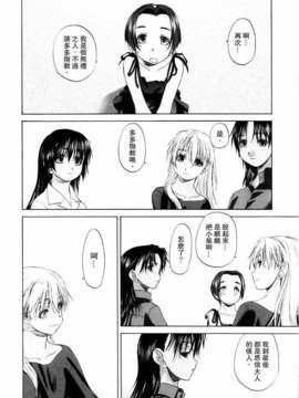 [玄鉄絢] 少女セクト(少女派别)1_sect188.jpg 